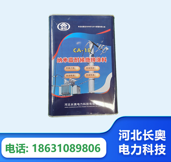 渭南纳米高耐候绝缘涂料
