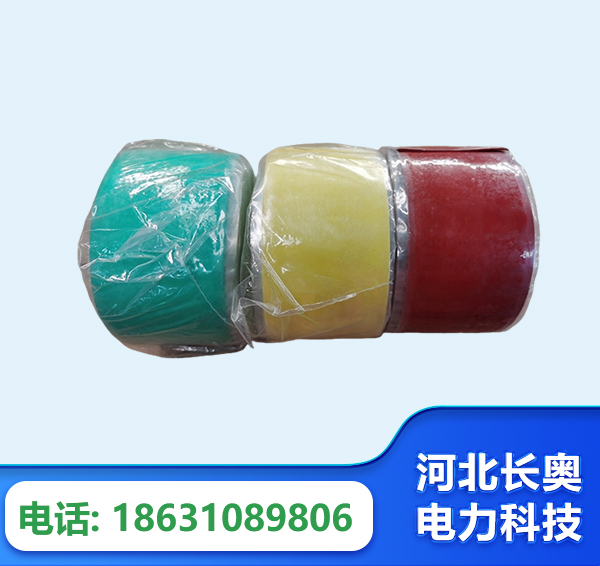 渭南绝缘自粘带